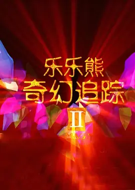 大麦的隐秘生活